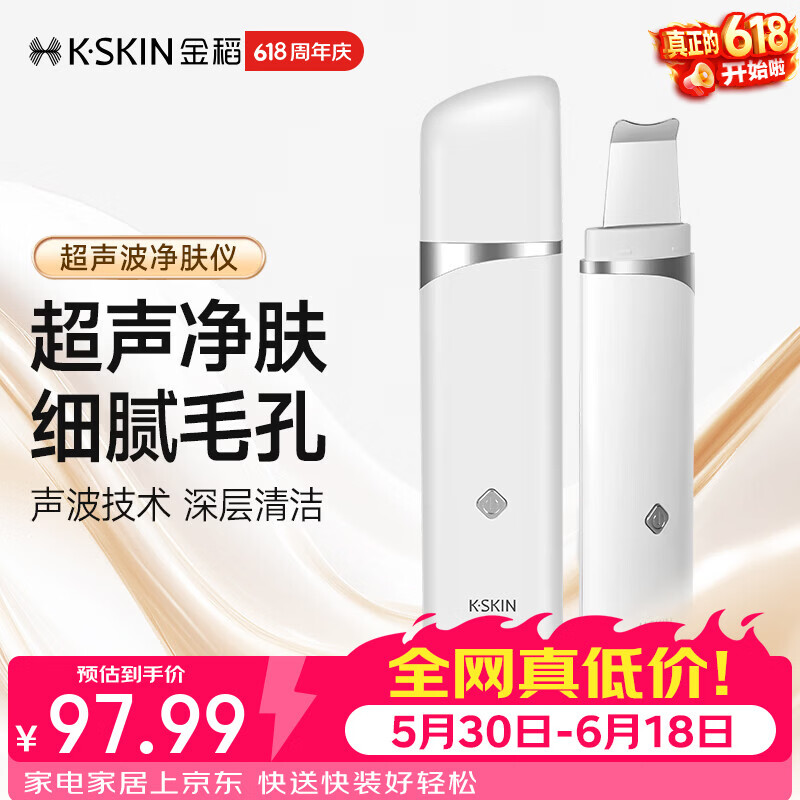 金稻黑头铲清理黑头仪神器洁面仪超声波铲皮机面部工具化妆镜大排灯面罩蒸脸仪护肤搭档礼物 【美容院同款】黑头清洁铲皮机