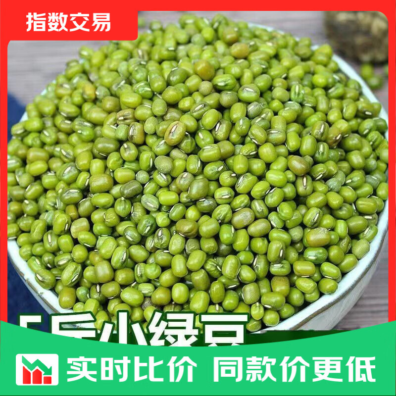 农家小绿豆5斤 24.9元 - 86线报