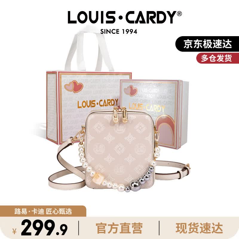 路易.卡迪【京仓发货】香水包压纹手提隔日达送爱人老婆妈妈母亲节 米白色【白色恋人礼盒】