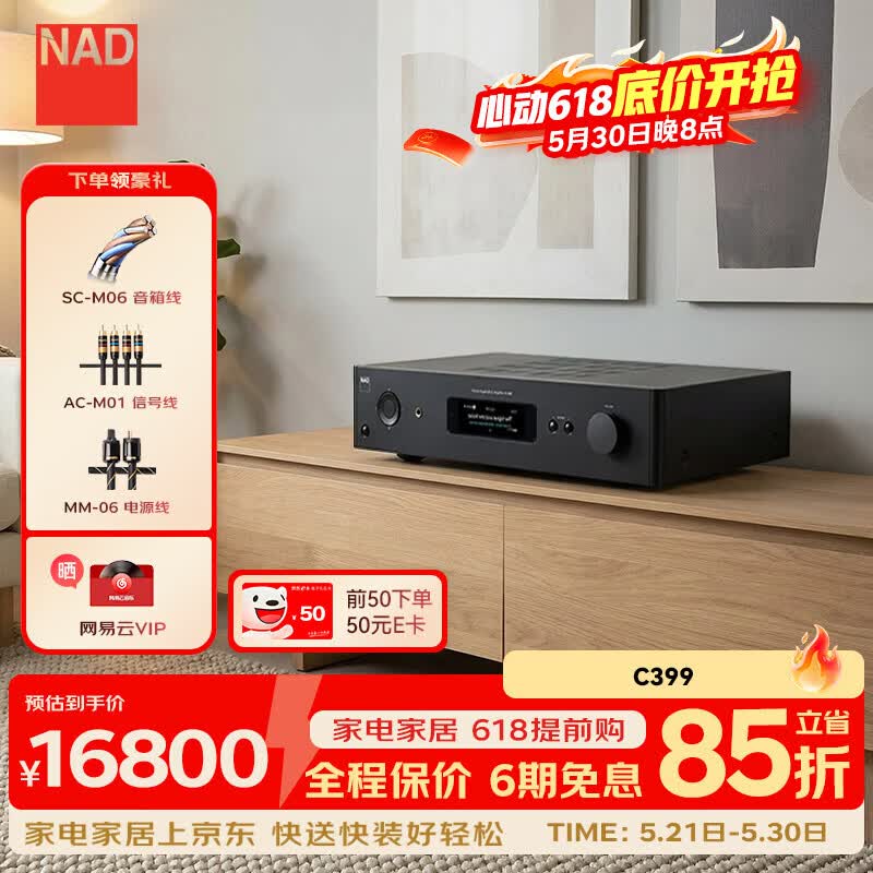 NAD C399����hifi���Ż������������߱��湦�ʷŴ����������ֹ���˫����2.1 12300Ԫ(������)