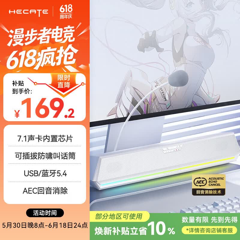 漫步者（EDIFIER）HECATE G1500 Bar 7.1音效 电竞游戏 soundbar电脑音响 桌面音响 音响电脑台式 白色礼物