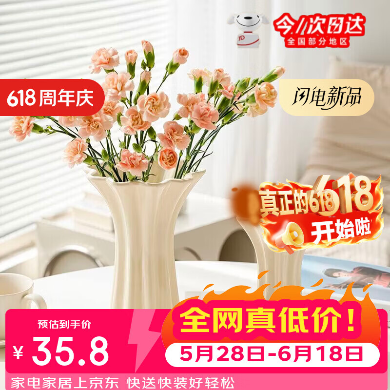 如品方塑料小众感法式奶油仿陶瓷花瓶水养鲜花玫瑰干花客厅装饰摆件 花七【小号+大号】奶白【不含花】