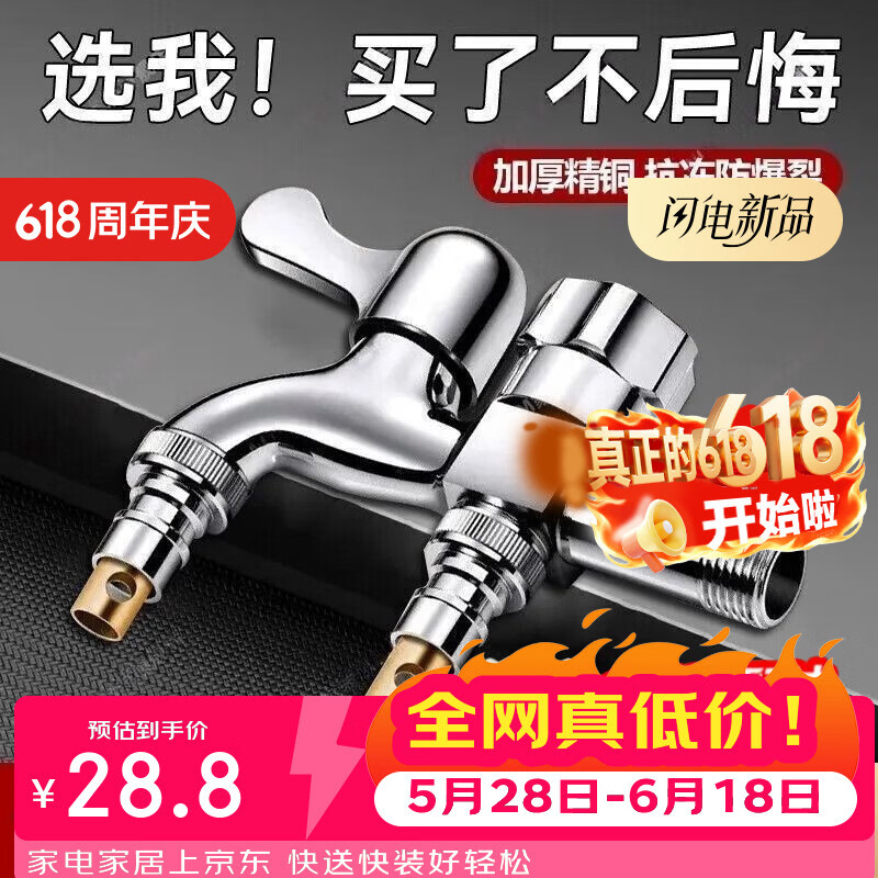 如秋304不锈钢多头水龙头洗衣机专用一进二出双控双出水一拖二转接头 【加重不锈钢】双控开关(尖嘴+尖嘴)带2止水器 】款 4分通用安装-送生料带+装饰盖