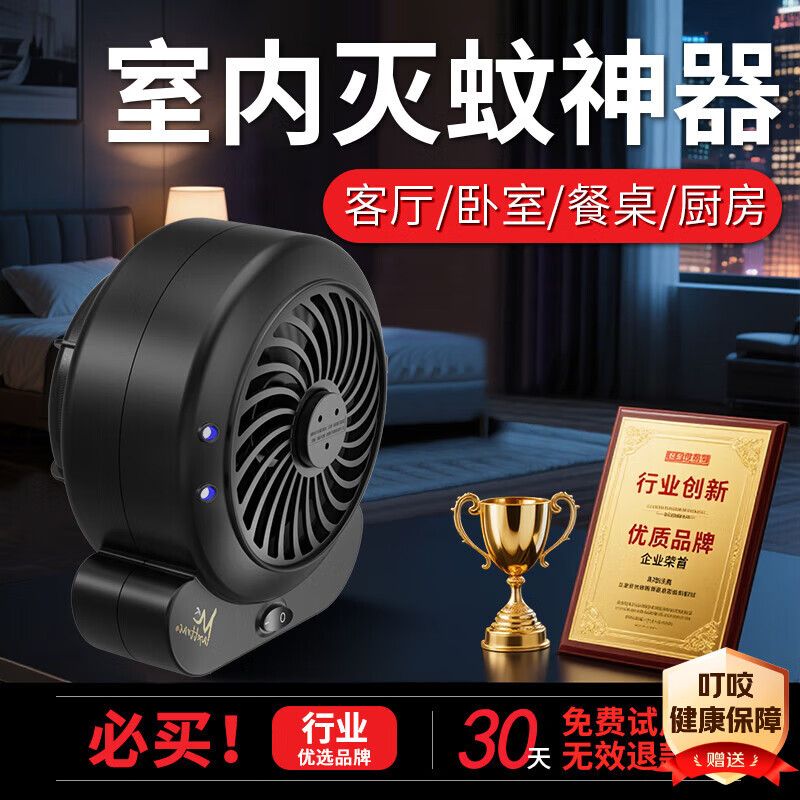MOSQUITO MAGNET ���ʽ���õ� ������̼�������� 172.5Ԫ