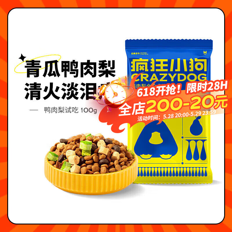 疯狂小狗狗粮100g 0.9元 - 86线报