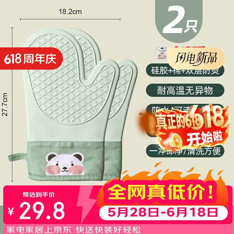 丰美斯隔热防烫手套加厚硅胶烘培微波炉烤箱专用烘焙耐高温防滑厨房 【绿色可爱小熊】【两只】两指款