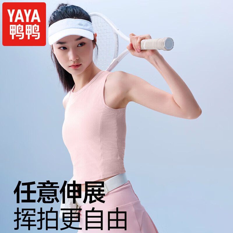 鸭鸭（YAYA）运动内衣女夏季无钢托聚拢防下垂收副乳上衣瑜伽防走光吊带背心 蓝色 XL 京东折扣/优惠券