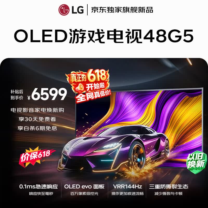 LG自营平板电视 7763元 - 86线报