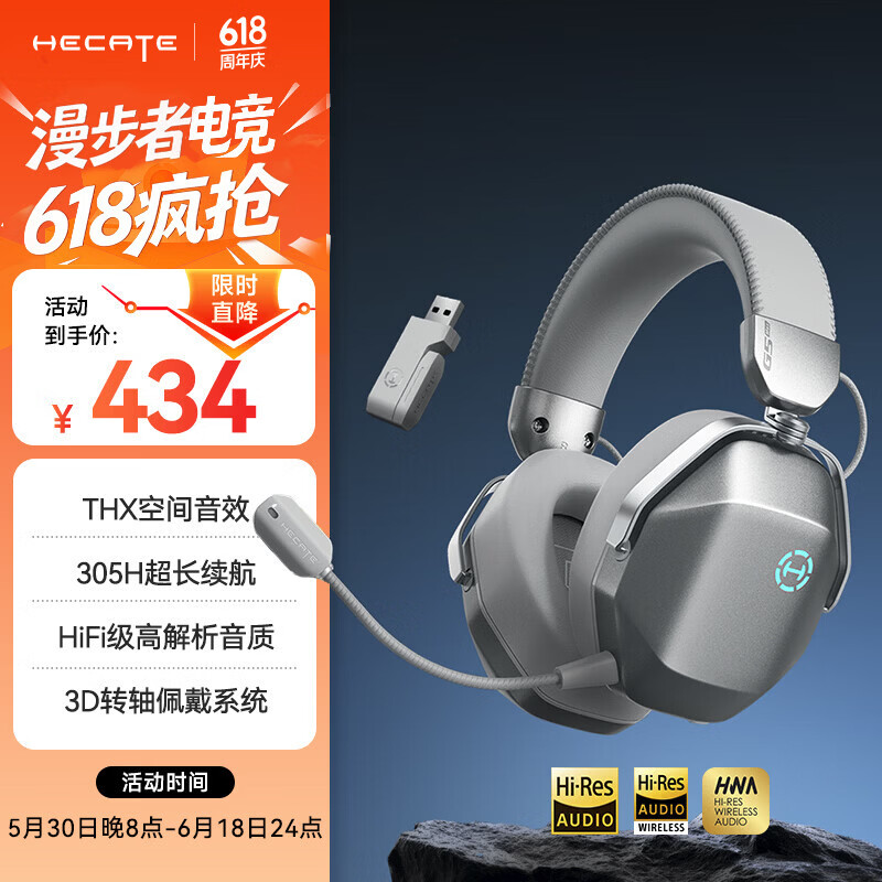 漫步者（EDIFIER）HECATE G5 MAX无线版 2.4G有线蓝牙四模THX音效头戴式无线耳机电竞游戏电脑专用三角洲FPS吃鸡银色