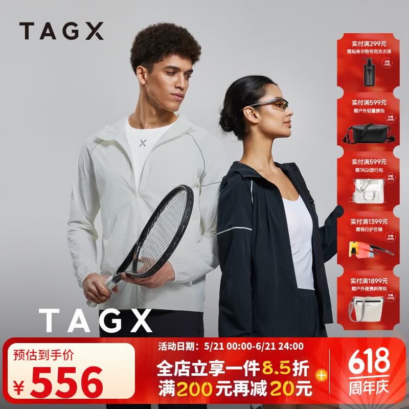 TAGX 探观轻量防晒衣男女款防风防泼水防污渍透气凉感超薄抗菌防晒外套 贝壳白 M