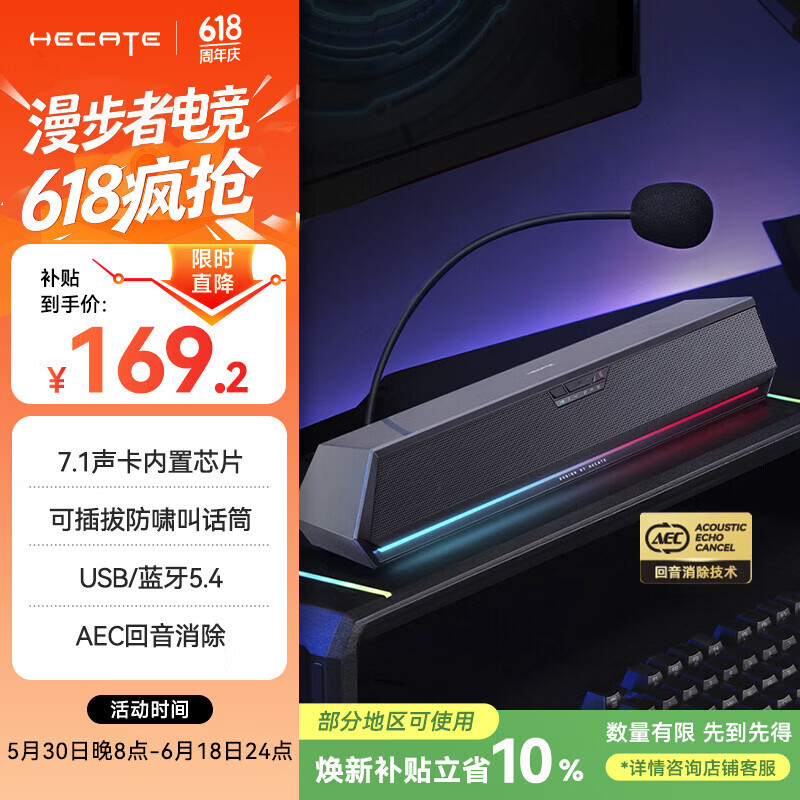 漫步者（EDIFIER）HECATE G1500 Bar 7.1音效 电竞游戏 soundbar电脑音响 桌面音响 音响电脑台式 灰色礼物