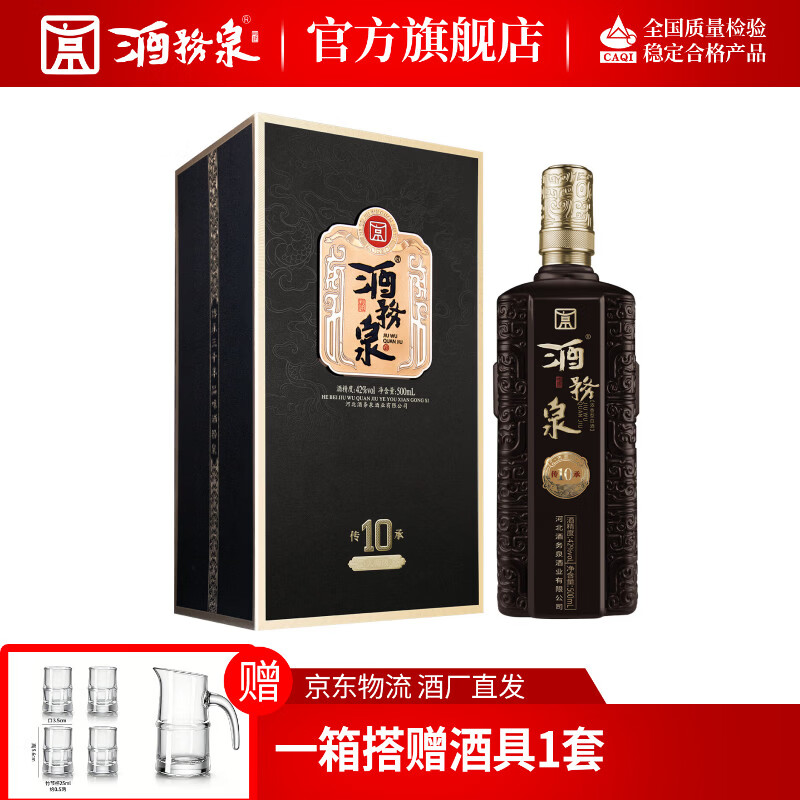 酒务泉白酒浓香型酒水传承10精致礼盒42度500ml 精品礼物 42度 500mL 1瓶 /单瓶 京东折扣/优惠券