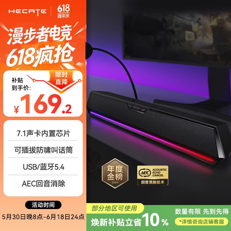 漫步者（EDIFIER）HECATE G1500 Bar 7.1音效 电竞游戏 soundbar电脑音响 桌面音响 音响电脑台式 黑色礼物