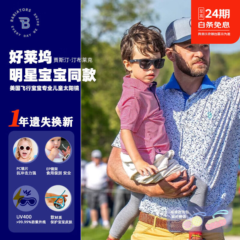 babiators 婴幼偏光儿童太阳眼镜男女宝宝墨镜遮阳镜防紫外线偏光儿童眼镜 酷炫黑 3-5