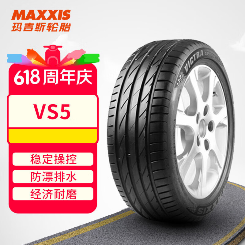 玛吉斯（MAXXIS）轮胎/汽车轮胎 265/40ZR21 105Y VS5.适配保时捷