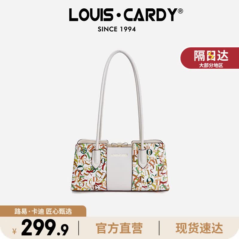 路易.卡迪单肩包 轻奢LC印花压纹双面背腋下包 米白色 京东折扣/优惠券