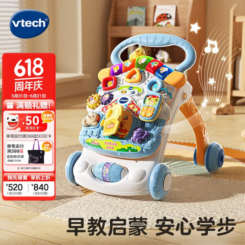 伟易达双语学步车 230元，伟易达小猪佩奇字母小汽车早教双语 224元 - 86线报