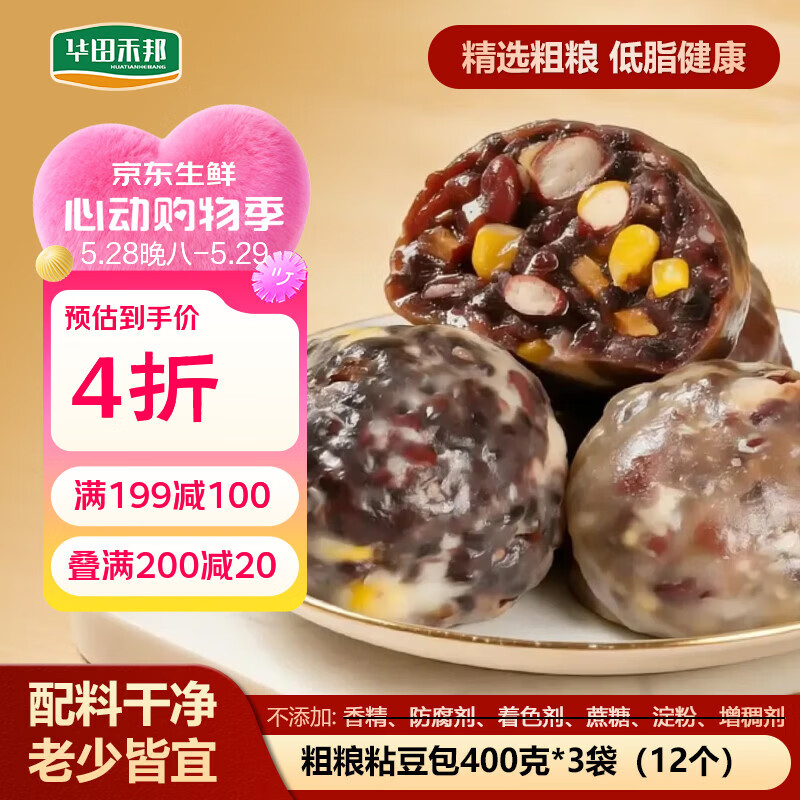 华田禾邦低脂粗粮粘豆包 400g*3袋12个 四种口味杂粮豆沙包儿童早餐半成品
