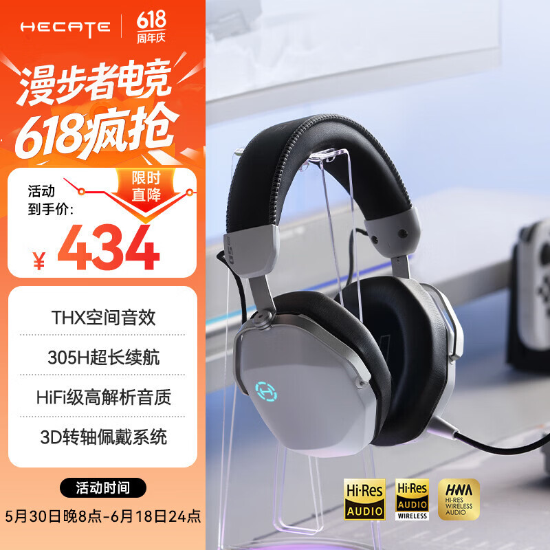 漫步者（EDIFIER）HECATE G5 MAX无线版 2.4G有线蓝牙四模THX音效头戴式无线耳机电竞游戏电脑专用三角洲FPS吃鸡白色