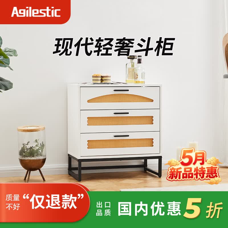 AGILESTIC（艾杰）现代简约斗柜家用抽屉柜靠墙储物柜卧室收纳柜床边柜客厅 白色小浮雕【送货上门】 4抽屉储物柜-60x34x89.3cm