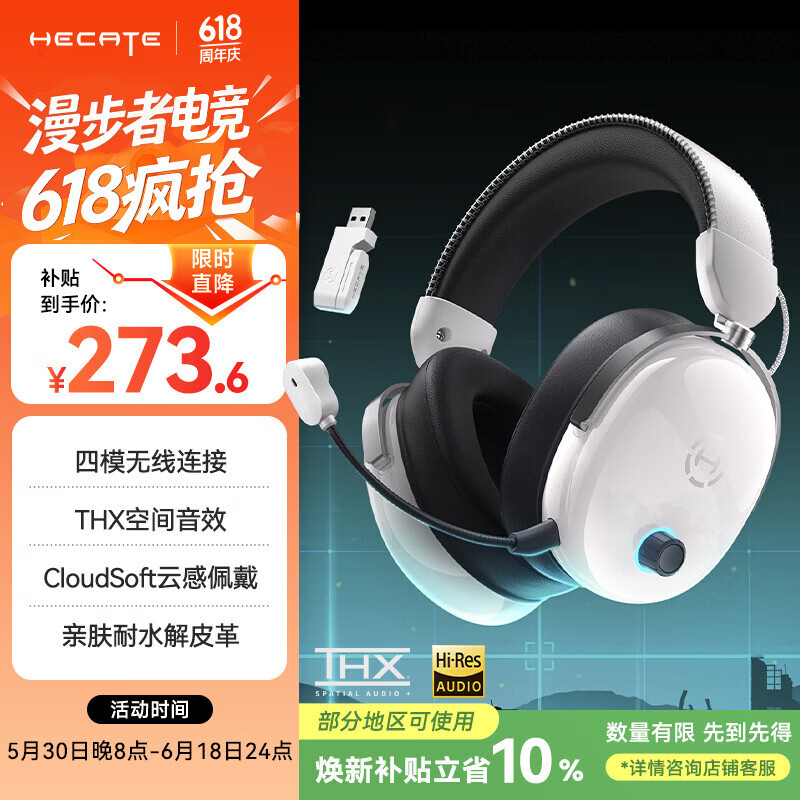 漫步者（EDIFIER）HECATE G3 MAX无线版2.4G有线蓝牙四模THX空间音效头戴式无线耳机游戏电竞电脑三角洲FPS吃鸡白色