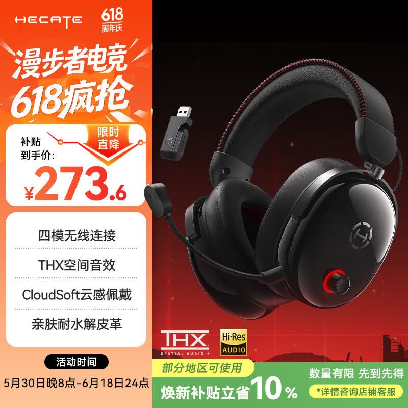 漫步者（EDIFIER）HECATE G3 MAX无线版2.4G有线蓝牙四模THX空间音效头戴式无线耳机游戏电竞电脑三角洲FPS吃鸡黑色