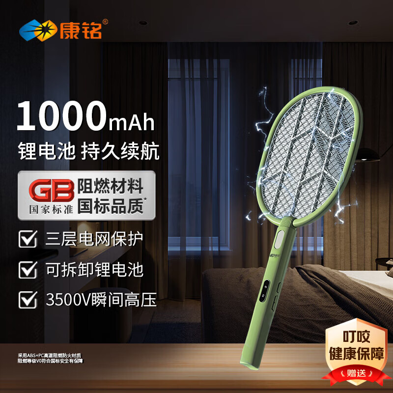 plus领300-40券 跳转app如得5折驱蚊券 凑后1.21y - 86线报