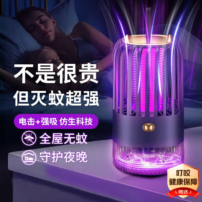 巨奇灭蚊灯 仿生引诱电击式 家用灭蚊器电热蚊香卧室母婴物理安全灭蚊