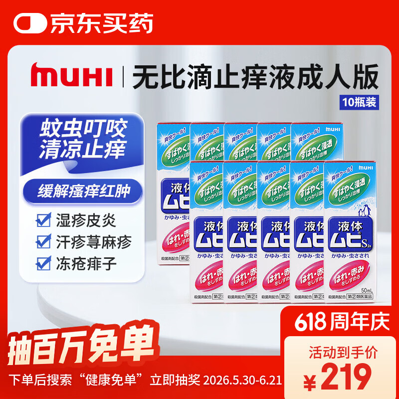 成人无比滴10瓶装 45元 - 86线报