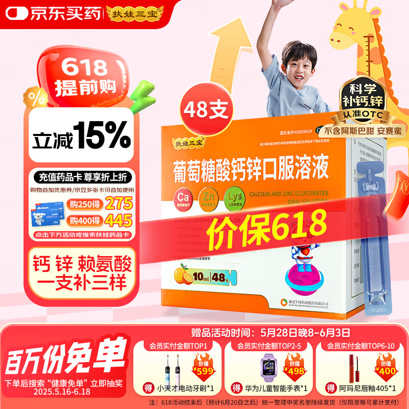 �������� ���������п�ڷ���Һ 10ml*48֧