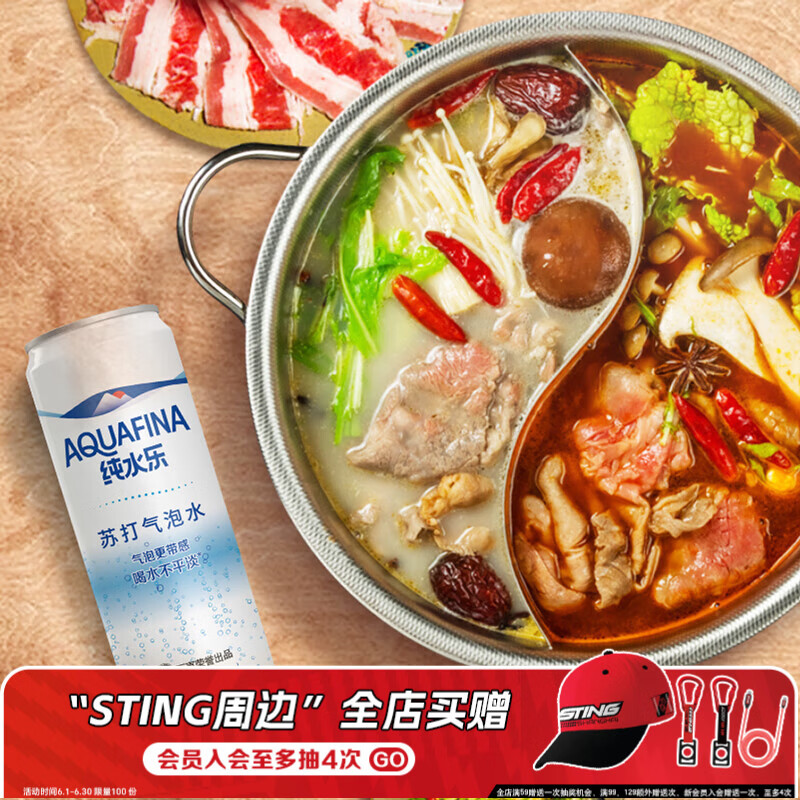 百事可乐纯水乐 AQUAFINA 无糖0脂0卡苏打气泡水 汽水饮料330ml *6听