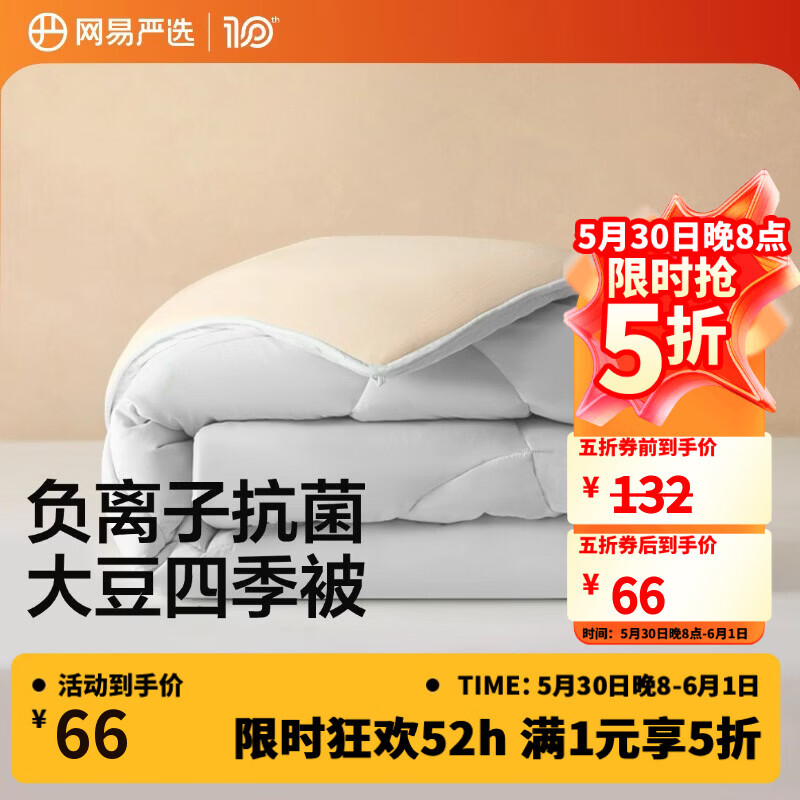 ������ѡ�Ƹ���˯�󶹱�10%����άA�࿹������ 2.7�� 150*200cm�ļ����� 55.56Ԫ(������)