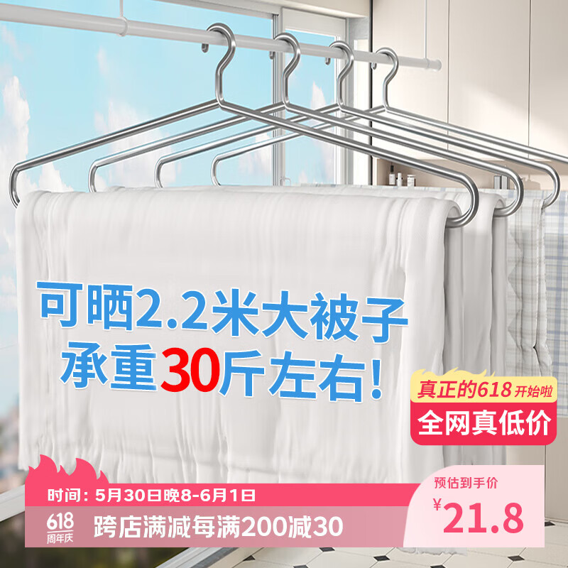 洁百纳大衣架晒被子床单神器专用衣架大号晾晒床单被套浴巾不锈钢晾衣架 【加粗不锈钢实心大衣架】95cm 3支 京东折扣/优惠券