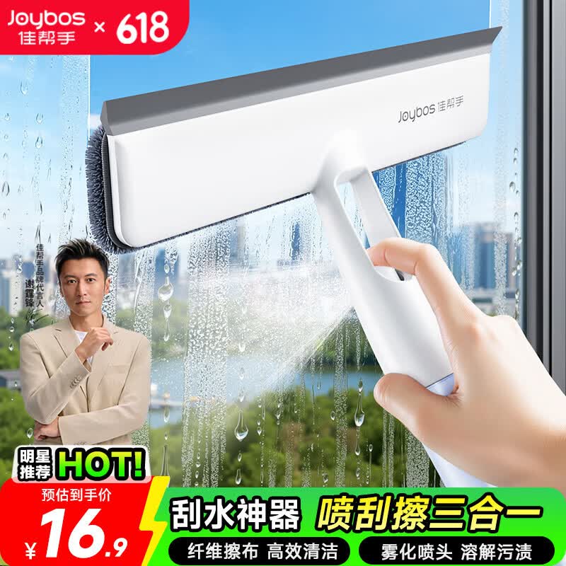 佳帮手擦玻璃神器玻璃刮水擦窗神器洗刮一体手持镜子台面清洁家政专用