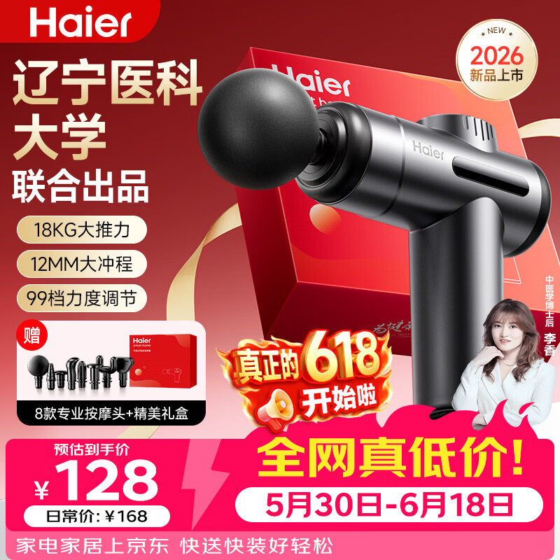 海尔（Haier）筋膜枪迷你肌肉按摩器肩颈腰背全身放松按摩仪颈膜男女生颈椎电动专业多功能经络老人用父亲节礼物 【轻享款-银】99档调节+8大按摩头+深层按摩