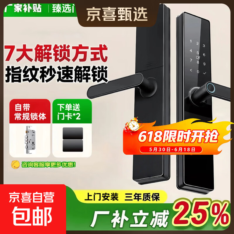 小米智能门锁同款指纹锁密码锁民宿公寓智能门锁电子锁家用防盗门 防盗门专用升级指纹【上门安装】