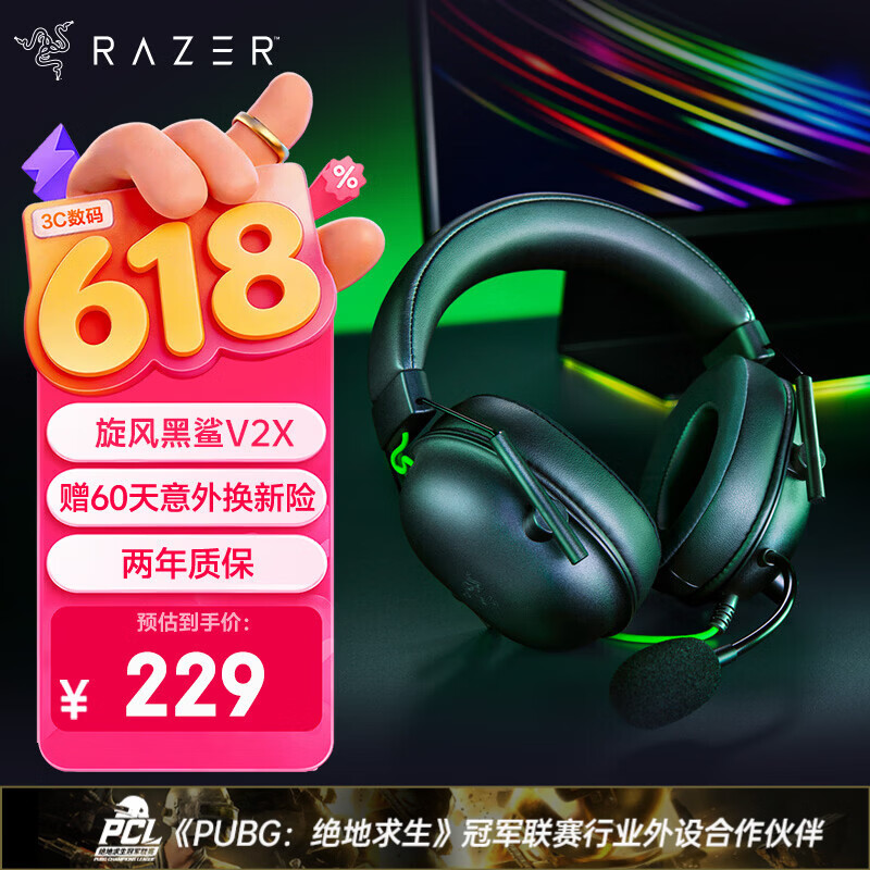 雷蛇（Razer）旋风黑鲨V2 X 有线头戴式电竞游戏耳机耳麦 被动降噪 CSGO 黑神话悟空黑色 适配三角洲行动