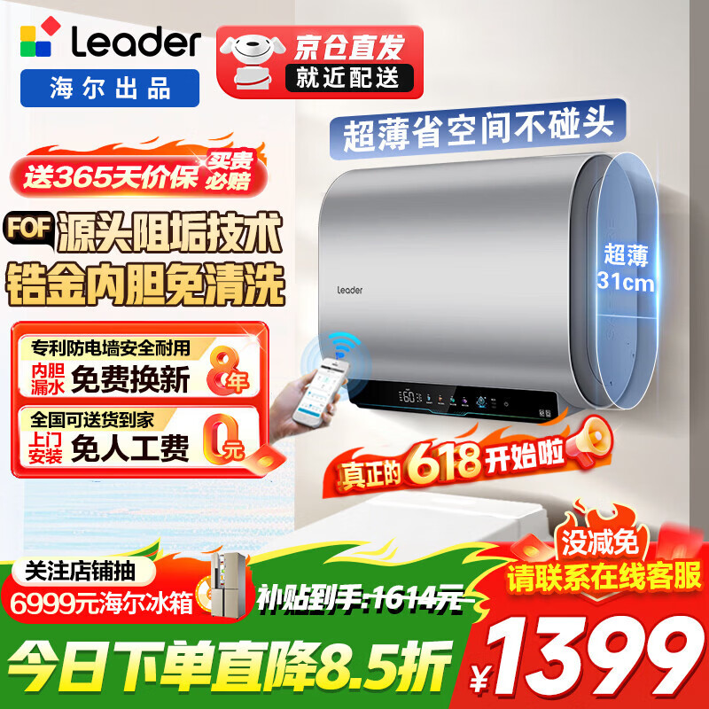 海尔出品统帅扁桶电热水器60升一级能效双胆速热家用阻垢抑菌镁棒免更换储水式健康净水洗澡60L小尺寸 60L 3300W 锆金胆免清洗 FOF阻垢技术D7K