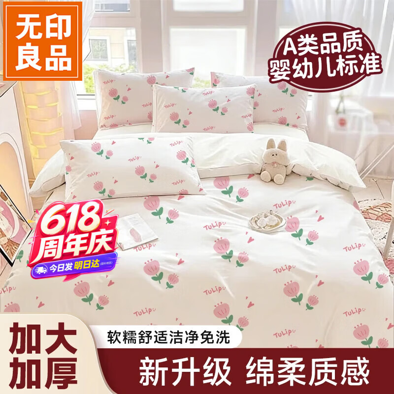 无印良品一次性床品四件套旅行用品必备一次性床单被罩床品四件套酒店用品