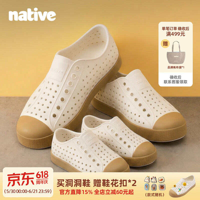 Native【直播专享】Jefferson亲子洞洞鞋夏季新款运动凉鞋男女溯溪鞋 【爆款】豆腐白|棕色 24 （鞋内长15.5cm）