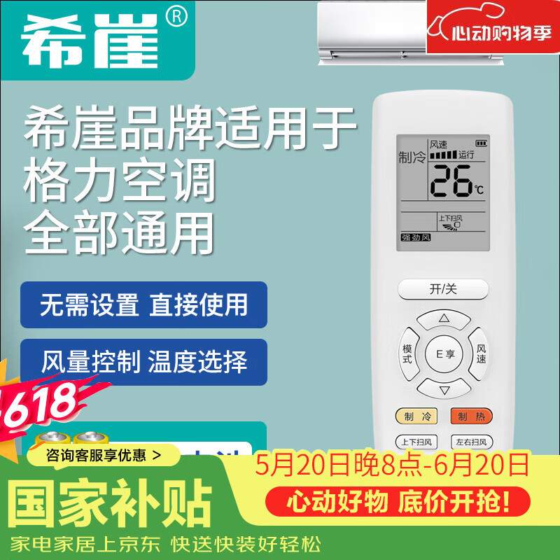 希崖格力空调遥控器适用柜机挂机YAP0F YAPOF2/3Q迪Q畅冷静宝