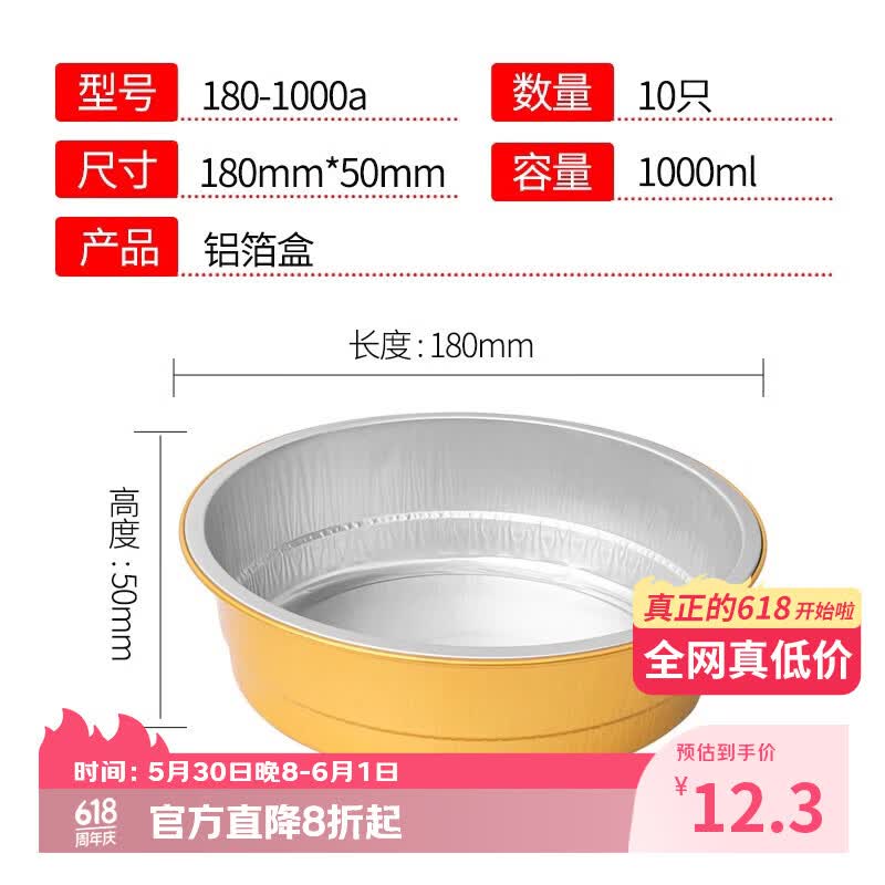 箔洱特铝箔锡纸盒烤盘空气炸锅专用碗金色户外锡纸锅一次性火锅打包餐盒 180-1000ml圆盒(10只)