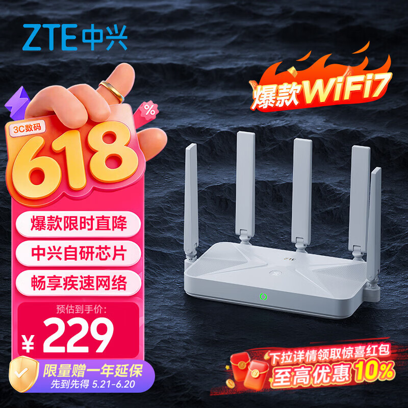 中兴（ZTE）巡天BE5100无线家用wifi7路由器 自研10核芯片 千兆双频5颗信号放大器穿墙王游戏加速