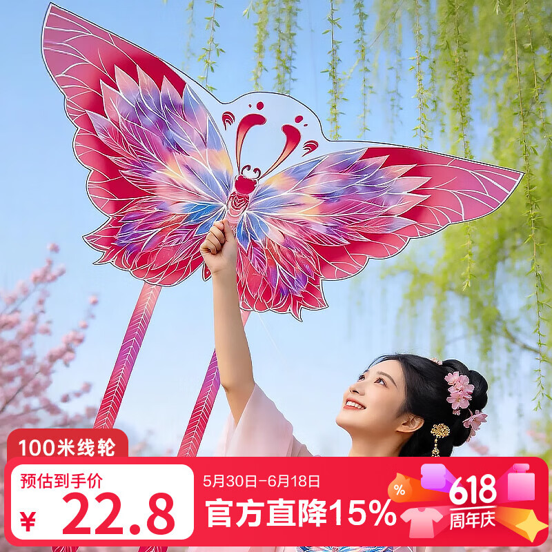 杜威克风筝纸鸢潍坊儿童大人微风易飞手持轮盘 粉蝴蝶+100米线轮