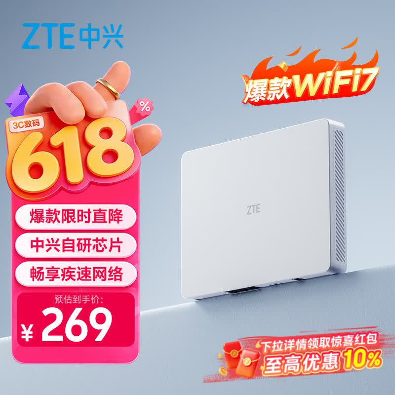 中兴（ZTE）晴天墙面路由BE5100 