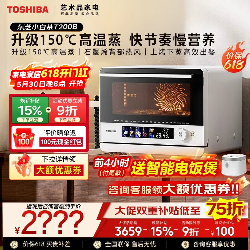 ��֥ С�ײ� T200B ΢����һ��� ����ը ˮ��¯ ��ɫ 2798.92Ԫ