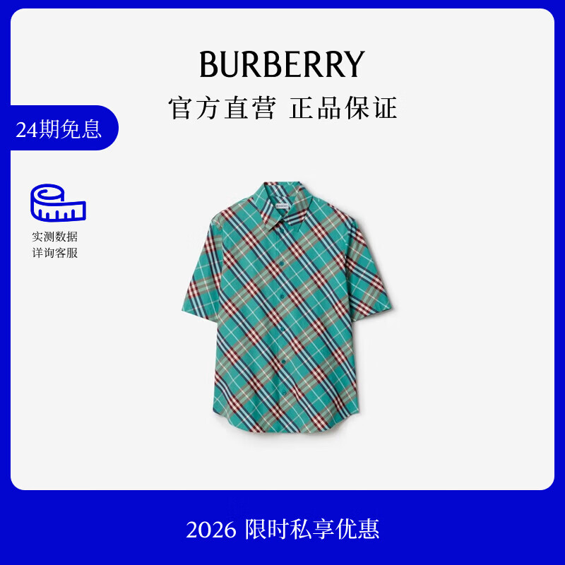 博柏利（BURBERRY）【限时私享优惠】男装 休闲版型格纹棉质衬衫