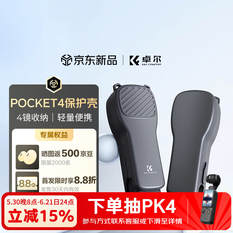 卓尔适配大疆pocket4/3保护壳 带滤镜收纳 口袋相机云台镜头罩屏幕机身壳保护盒防摔防刮配件
