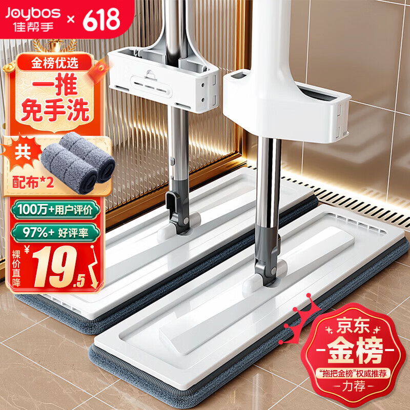 佳帮手平板拖把36cm家用一拖净免手洗2026吸水拖地神器墩布拖布洗拖一体