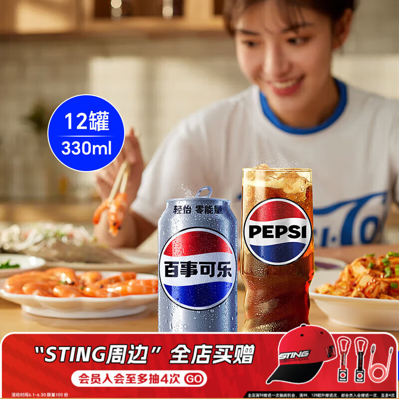 百事可乐Pepsi轻怡 无糖零卡可乐 碳酸饮料汽水330ml*12听 整箱装